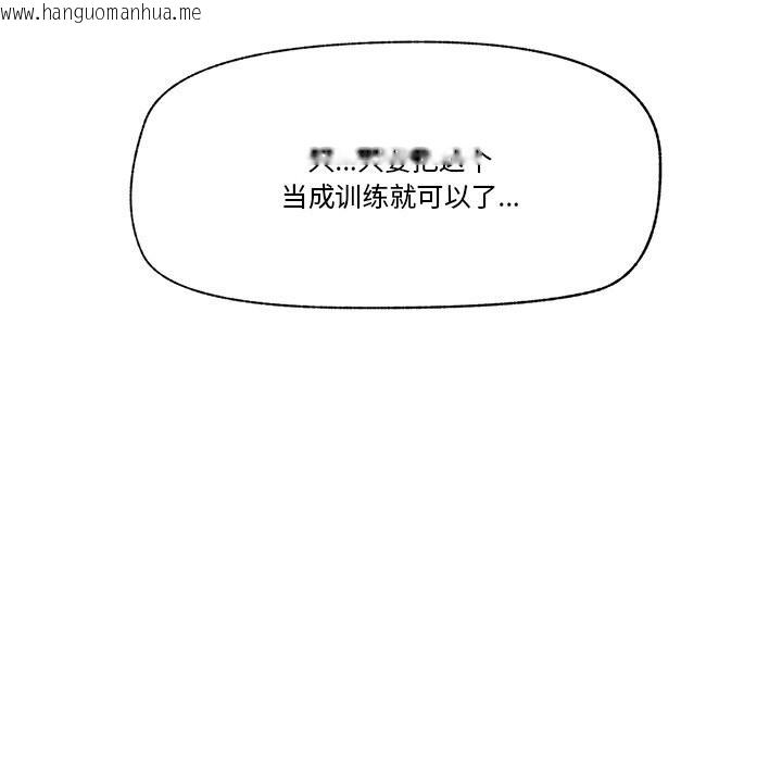 韩国漫画催眠手机韩漫_催眠手机-第31话在线免费阅读-韩国漫画-第145张图片