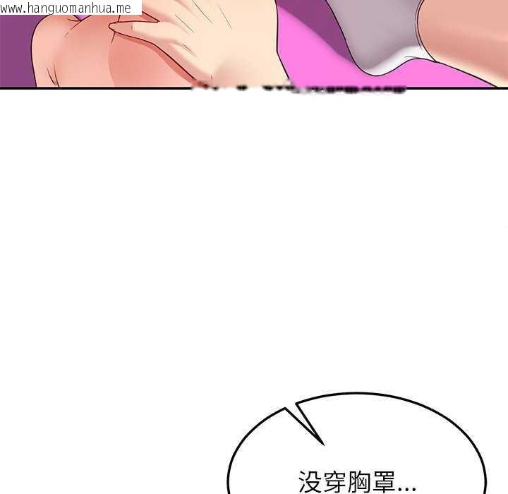 韩国漫画后宫之王韩漫_后宫之王-第43话在线免费阅读-韩国漫画-第83张图片