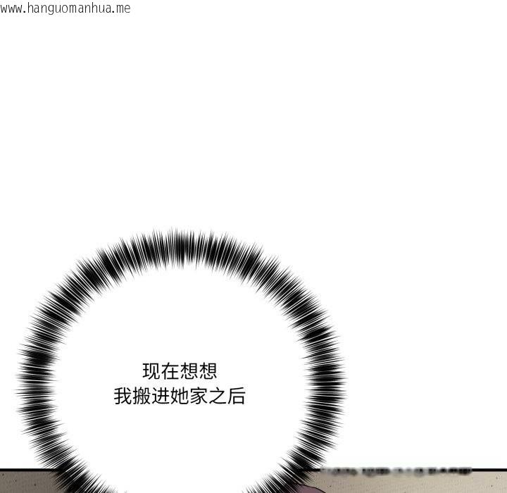 韩国漫画当狗不丢人韩漫_当狗不丢人-第18话在线免费阅读-韩国漫画-第94张图片