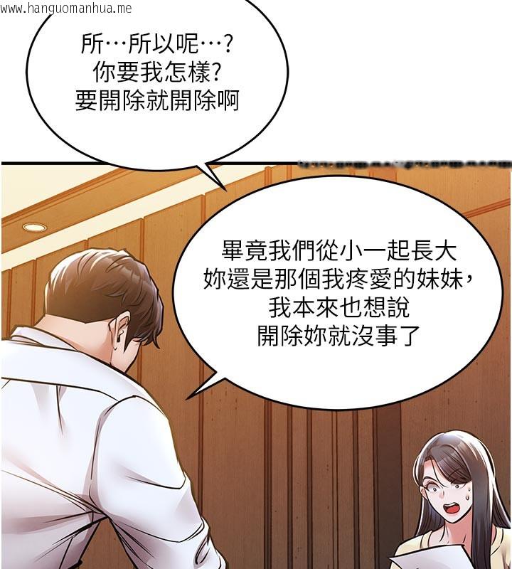 韩国漫画衣锦还乡韩漫_衣锦还乡-第6话-钱债肉偿在线免费阅读-韩国漫画-第166张图片