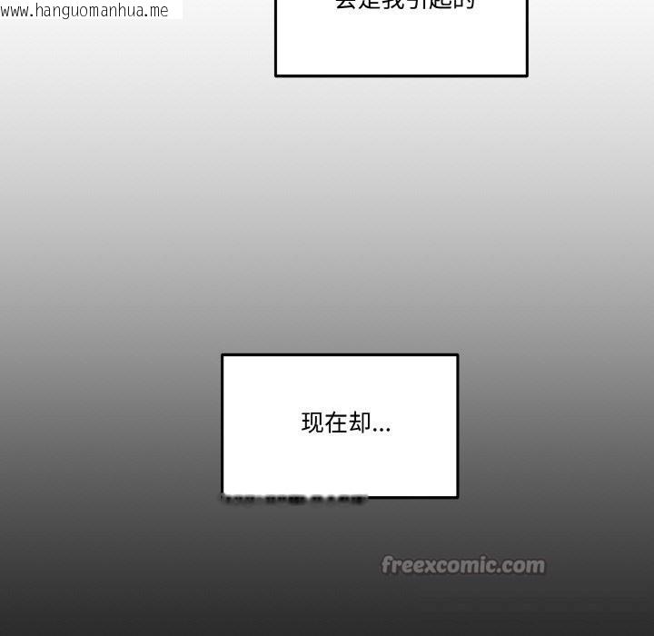 韩国漫画附属品少女的叛逆期韩漫_附属品少女的叛逆期-第10话在线免费阅读-韩国漫画-第42张图片