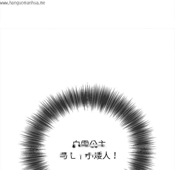 韩国漫画恶女勾勾缠/难缠小恶女韩漫_恶女勾勾缠/难缠小恶女-第262话在线免费阅读-韩国漫画-第105张图片