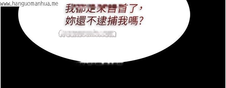 韩国漫画痴汉成瘾韩漫_痴汉成瘾-第136话-计中计在线免费阅读-韩国漫画-第42张图片