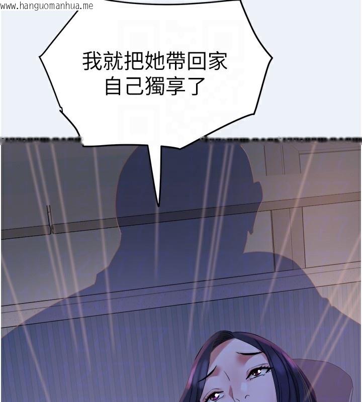 韩国漫画大凤村妇女会韩漫_大凤村妇女会-第9话-变态医师娘玩很大在线免费阅读-韩国漫画-第99张图片