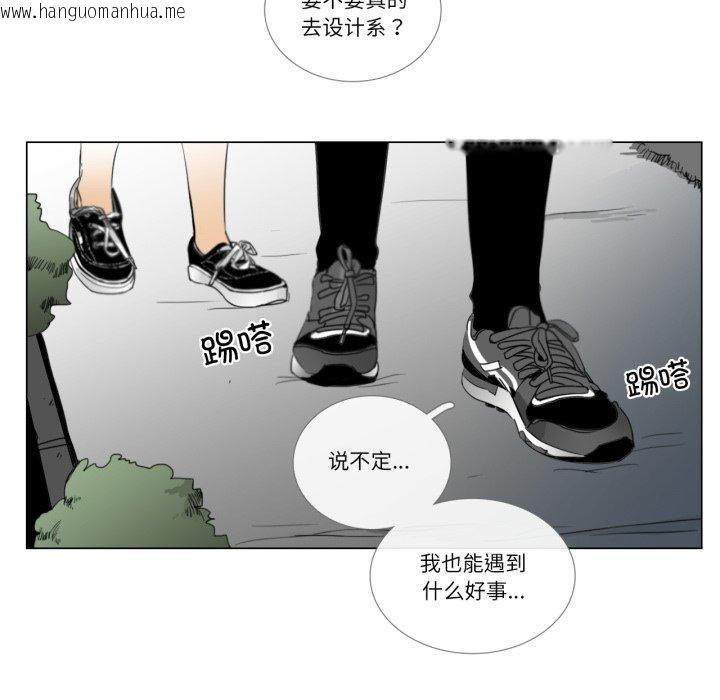 韩国漫画请与我私语韩漫_请与我私语-第9话在线免费阅读-韩国漫画-第73张图片