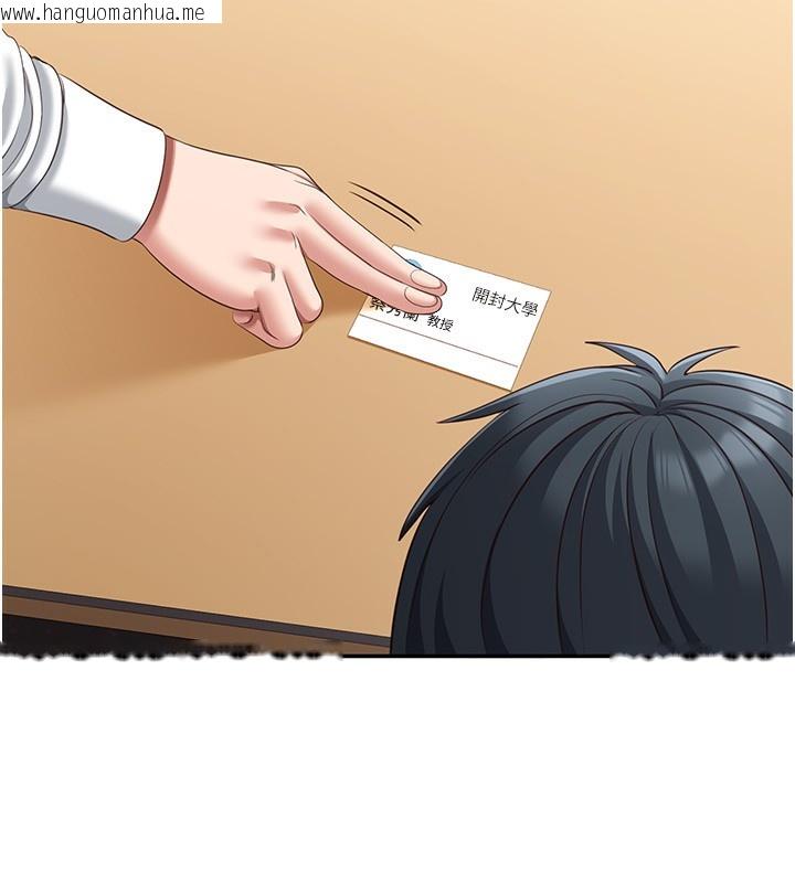 韩国漫画倒追游戏韩漫_倒追游戏-第9话-我其实…很享受被威胁在线免费阅读-韩国漫画-第97张图片