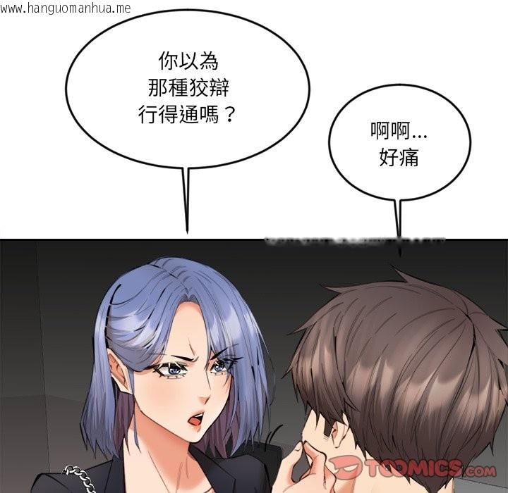 韩国漫画女子宿舍日记韩漫_女子宿舍日记-第9话在线免费阅读-韩国漫画-第21张图片