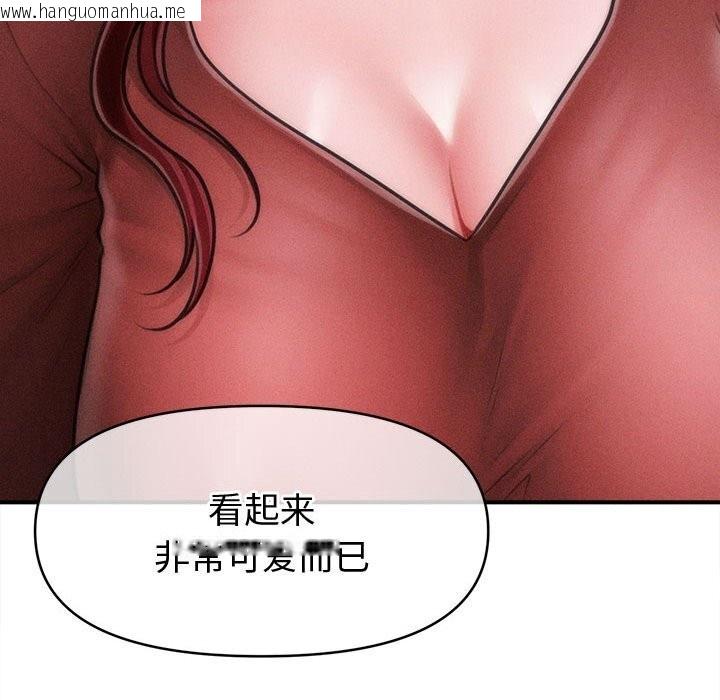 韩国漫画会长家的小儿子韩漫_会长家的小儿子-第25话在线免费阅读-韩国漫画-第49张图片