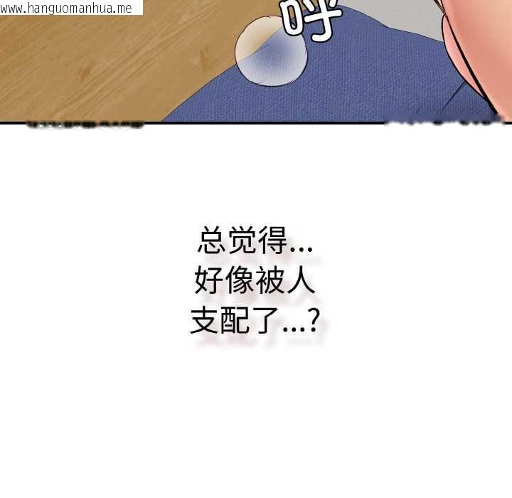 韩国漫画再爱我一次韩漫_再爱我一次-第27话在线免费阅读-韩国漫画-第214张图片