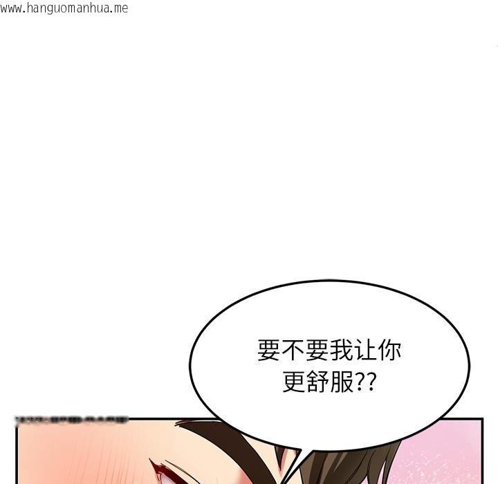 韩国漫画后宫之王韩漫_后宫之王-第44话在线免费阅读-韩国漫画-第31张图片