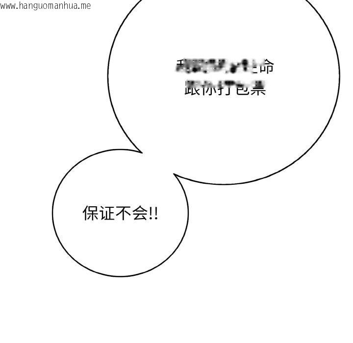 韩国漫画再爱我一次韩漫_再爱我一次-第30话在线免费阅读-韩国漫画-第131张图片