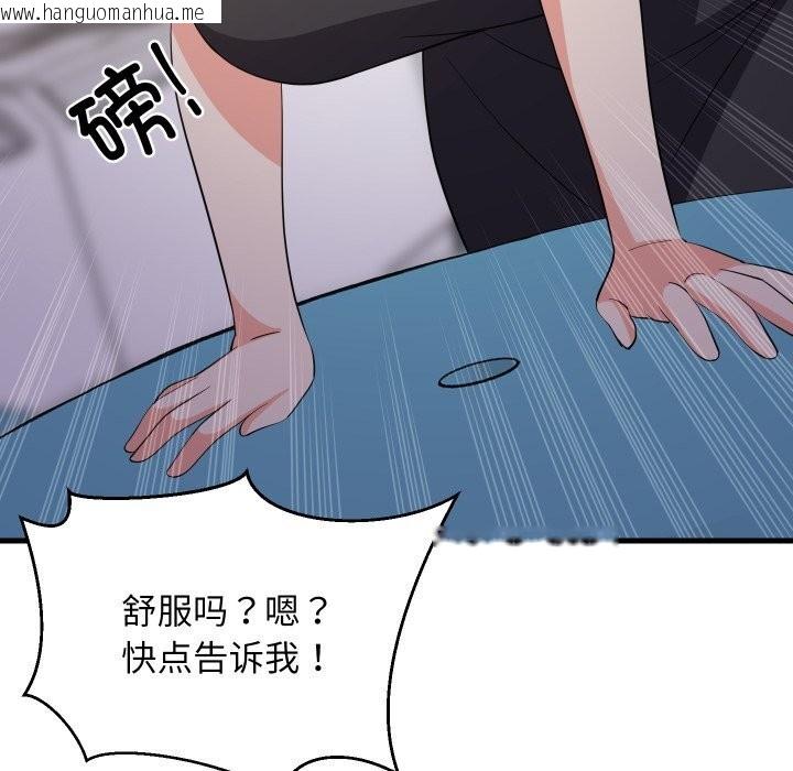 韩国漫画难缠姐妹偏要和我同居韩漫_难缠姐妹偏要和我同居-第55话在线免费阅读-韩国漫画-第23张图片