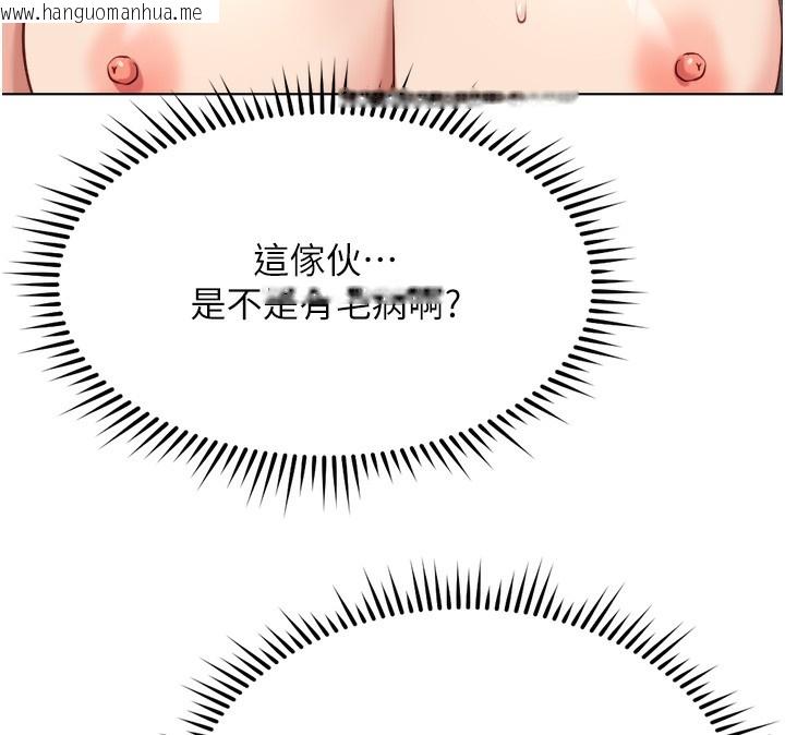 韩国漫画鲁蛇社畜的金手指韩漫_鲁蛇社畜的金手指-第31话-人妻还这么紧?在线免费阅读-韩国漫画-第41张图片