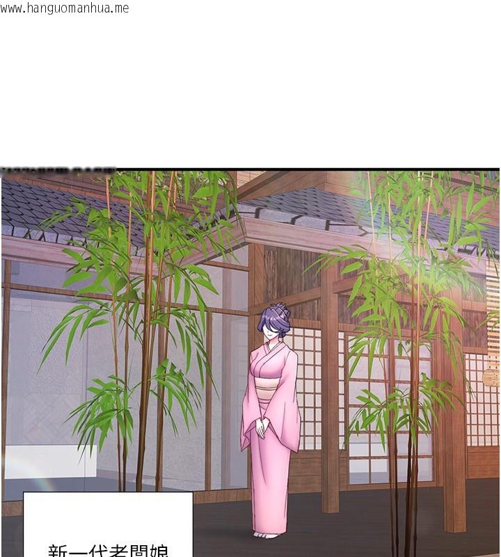韩国漫画秘密温泉:混汤旅馆韩漫_秘密温泉:混汤旅馆-外传-第3话-我想安慰你在线免费阅读-韩国漫画-第4张图片