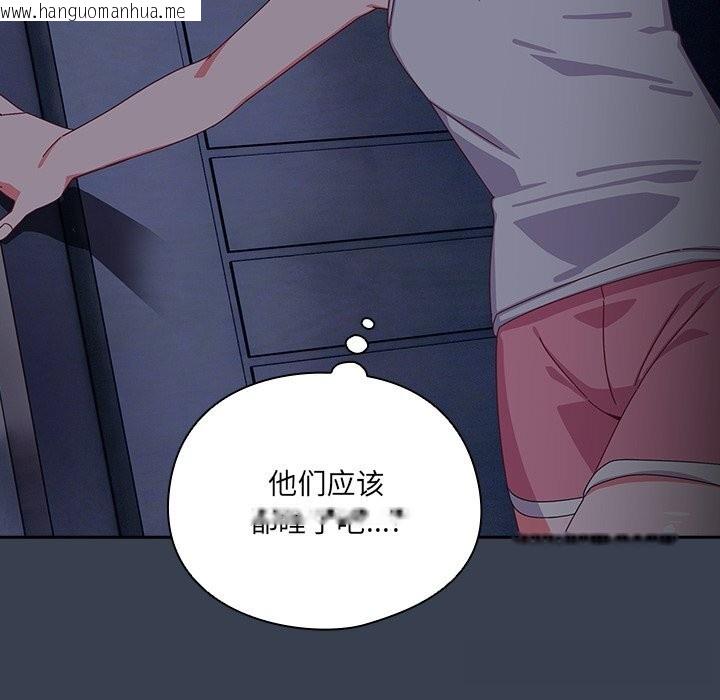 韩国漫画与众不同的兄妹/我家的掌上明珠韩漫_与众不同的兄妹/我家的掌上明珠-第7话在线免费阅读-韩国漫画-第86张图片