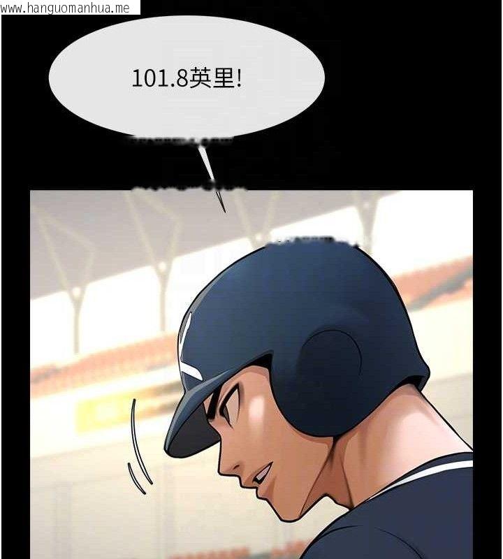 韩国漫画炸裂吧!巨棒韩漫_炸裂吧!巨棒-第90话-我才是正宫!!在线免费阅读-韩国漫画-第79张图片