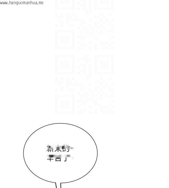韩国漫画大凤村妇女会韩漫_大凤村妇女会-第5话-她的嘴厉害多了在线免费阅读-韩国漫画-第34张图片