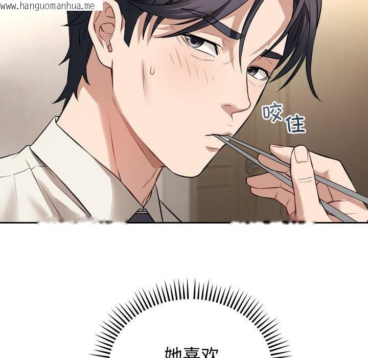 韩国漫画错位的星辰/今天也要加油韩漫_错位的星辰/今天也要加油-第4话在线免费阅读-韩国漫画-第51张图片