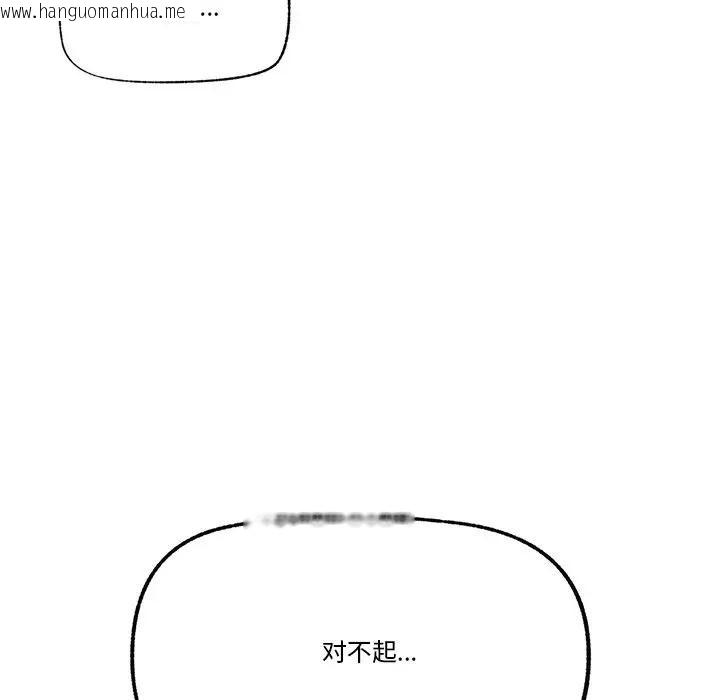 韩国漫画催眠手机韩漫_催眠手机-第30话在线免费阅读-韩国漫画-第133张图片