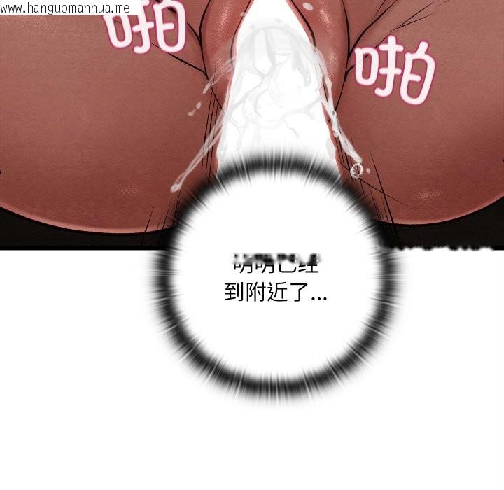 韩国漫画亲密宝鉴韩漫_亲密宝鉴-第31话在线免费阅读-韩国漫画-第46张图片