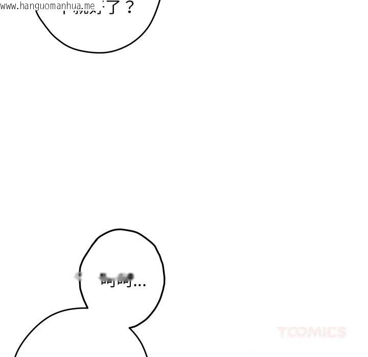 韩国漫画极乐之神韩漫_极乐之神-第54话在线免费阅读-韩国漫画-第124张图片