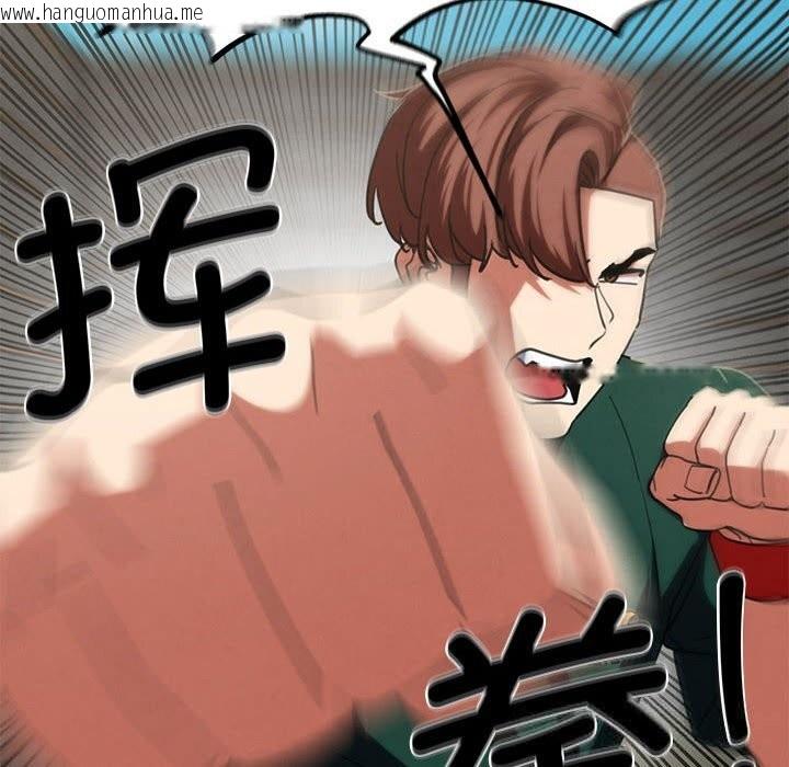 韩国漫画危险同学会韩漫_危险同学会-第78话在线免费阅读-韩国漫画-第122张图片