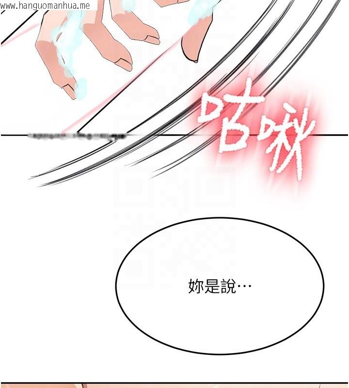 韩国漫画顶加套房的春天韩漫_顶加套房的春天-第27话-母女俩的共同砲友在线免费阅读-韩国漫画-第122张图片