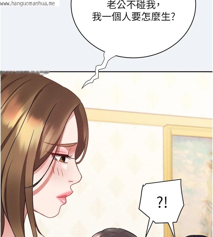 韩国漫画大凤村妇女会韩漫_大凤村妇女会-第1话-大凤村淑女之夜在线免费阅读-韩国漫画-第160张图片