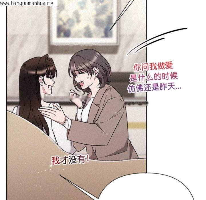 韩国漫画被吞噬的夜韩漫_被吞噬的夜-第46话在线免费阅读-韩国漫画-第50张图片