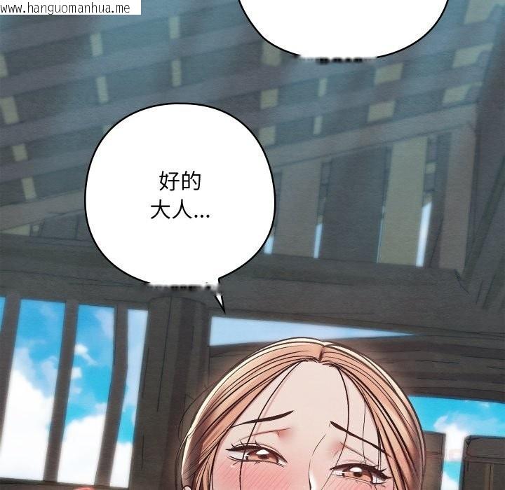 韩国漫画亲密宝鉴韩漫_亲密宝鉴-第30话在线免费阅读-韩国漫画-第171张图片