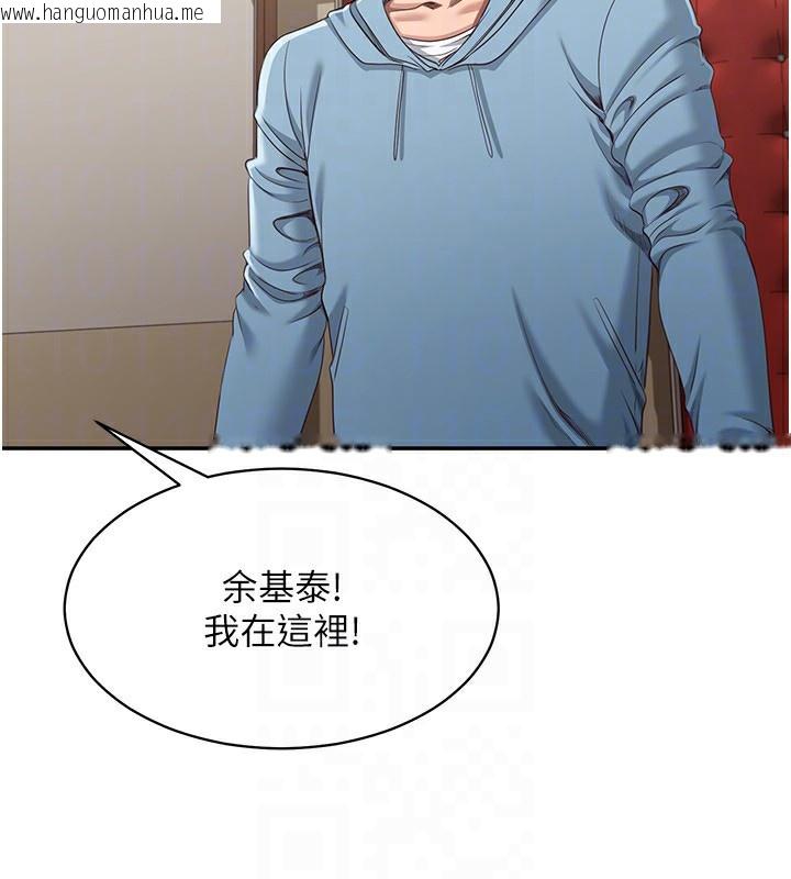 韩国漫画倒追游戏韩漫_倒追游戏-第9话-我其实…很享受被威胁在线免费阅读-韩国漫画-第122张图片