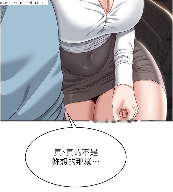 韩国漫画倒追游戏韩漫_倒追游戏-第9话-我其实…很享受被威胁在线免费阅读-韩国漫画-第75张图片
