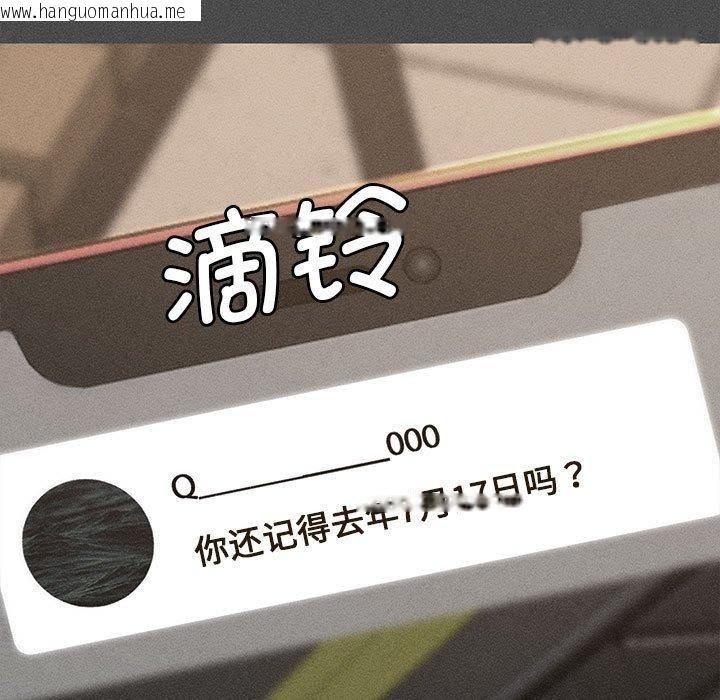韩国漫画危险同学会韩漫_危险同学会-第76话在线免费阅读-韩国漫画-第9张图片