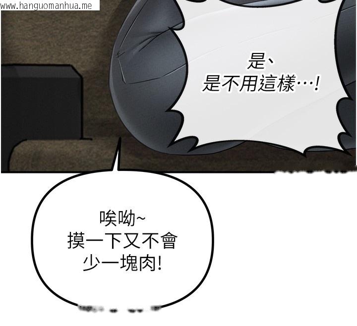 韩国漫画男人配额制韩漫_男人配额制-第4话-SSR级男工读生在线免费阅读-韩国漫画-第146张图片