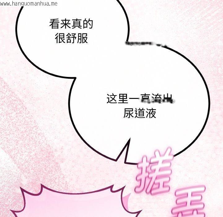 韩国漫画与初恋的意外同居韩漫_与初恋的意外同居-第25话在线免费阅读-韩国漫画-第97张图片
