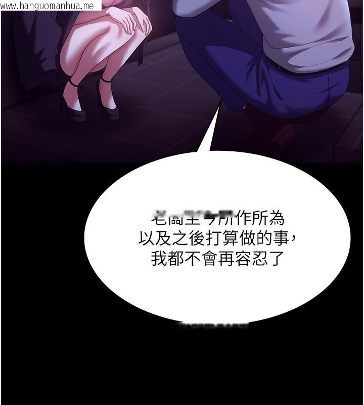 韩国漫画老板娘的诱惑韩漫_老板娘的诱惑-第64话-在楼梯间展示精湛口技在线免费阅读-韩国漫画-第74张图片