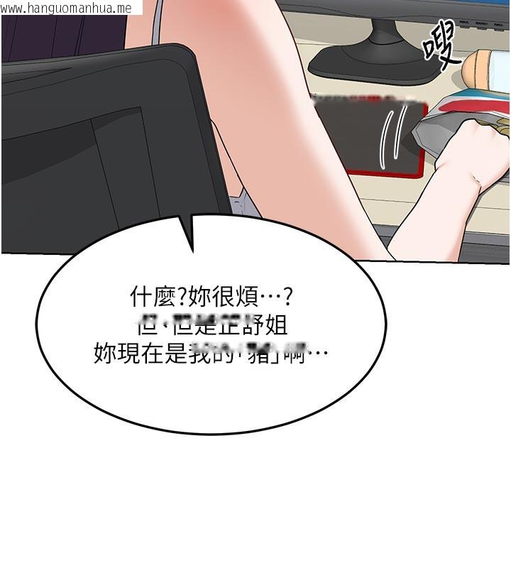 韩国漫画熟女交换计划韩漫_熟女交换计划-第29话-随便玩弄肉棒的芷舒姐在线免费阅读-韩国漫画-第62张图片