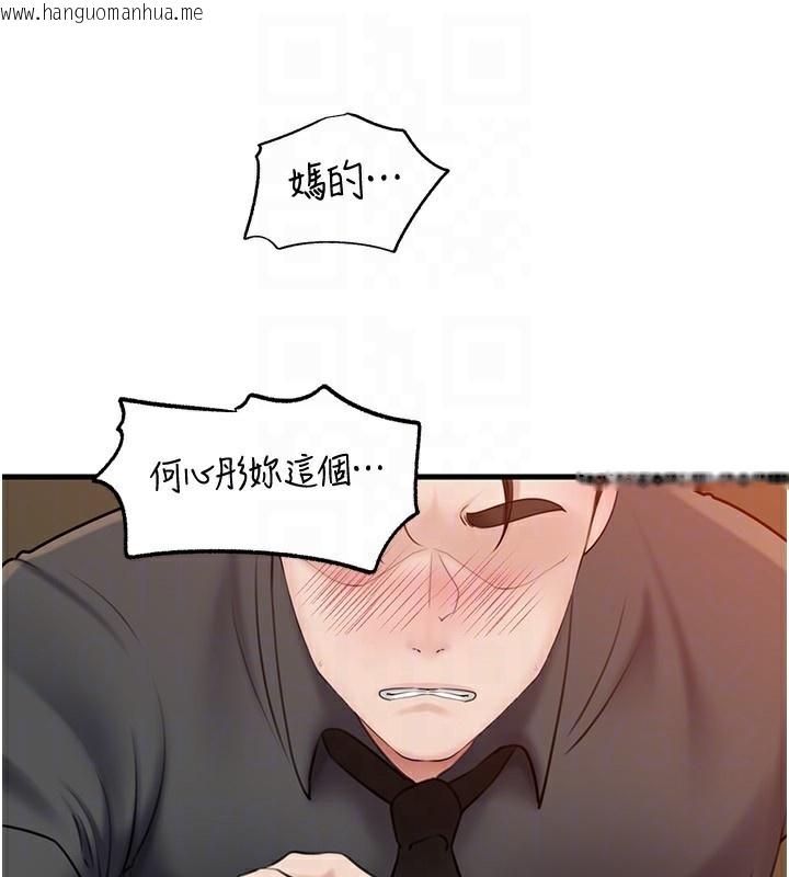韩国漫画岳母为何那样韩漫_岳母为何那样-第63话-随时待命的泄欲工具在线免费阅读-韩国漫画-第117张图片