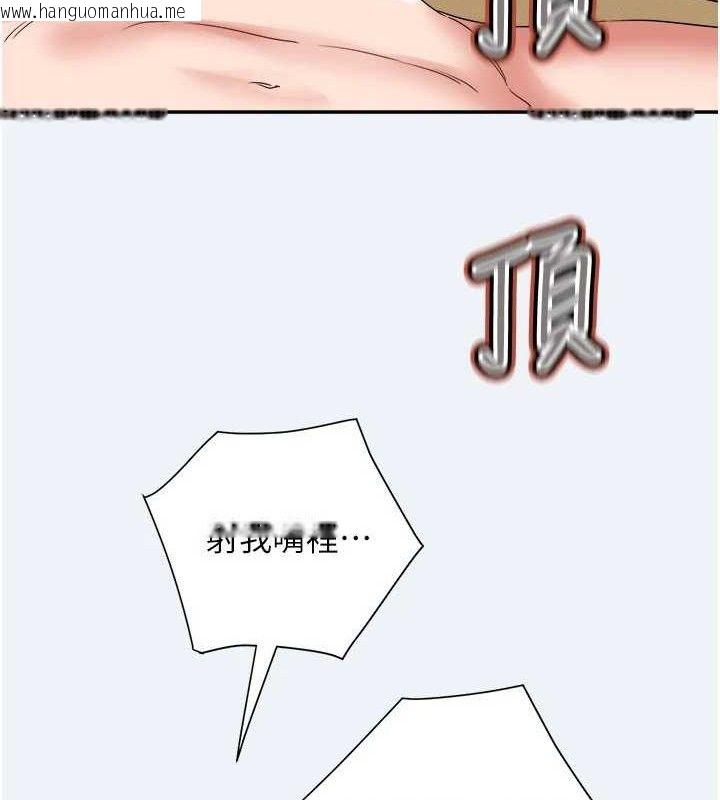 韩国漫画大凤村妇女会韩漫_大凤村妇女会-第4话-老练人妻的黯然销魂鲍在线免费阅读-韩国漫画-第123张图片