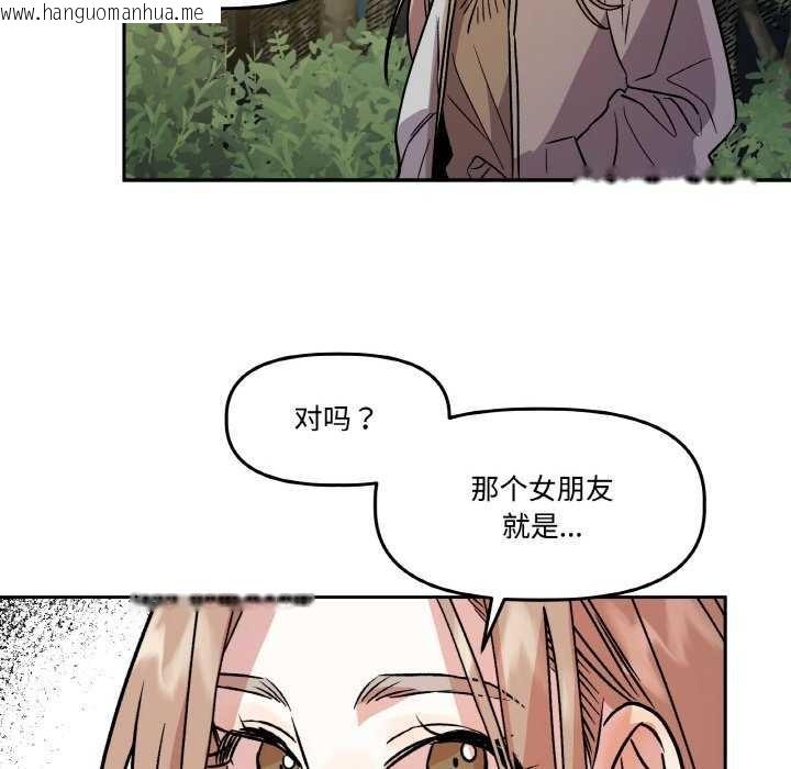 韩国漫画附属品少女的叛逆期韩漫_附属品少女的叛逆期-第8话在线免费阅读-韩国漫画-第47张图片
