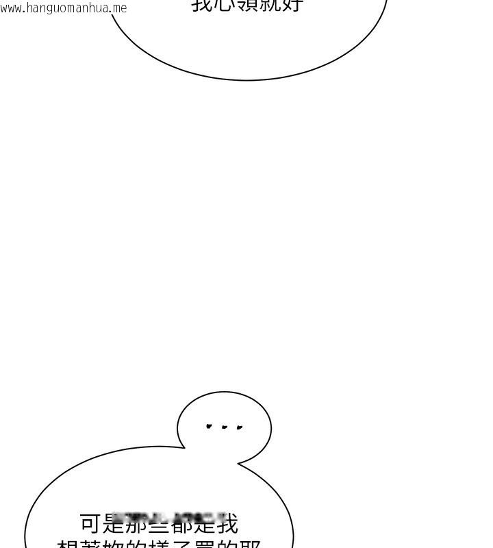 韩国漫画老师的亲密指导韩漫_老师的亲密指导-第60话-魅惑透视装的诱惑在线免费阅读-韩国漫画-第95张图片