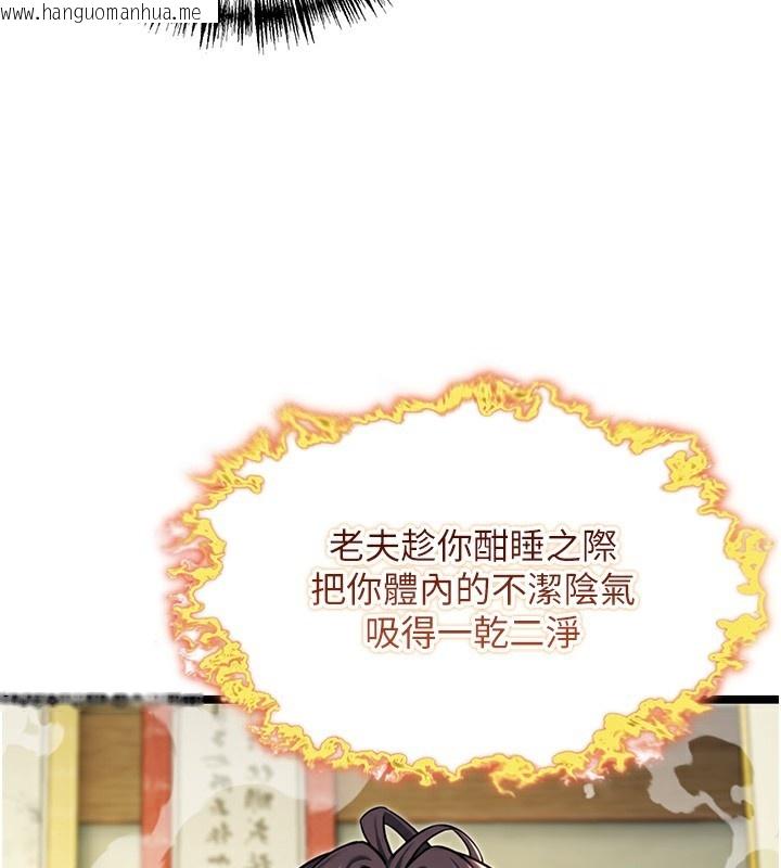 韩国漫画命运:贞洁欲女韩漫_命运:贞洁欲女-第51话-共谱汁鲜缱绻栗花情在线免费阅读-韩国漫画-第27张图片