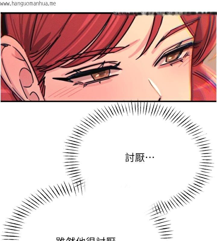 韩国漫画恶次人生韩漫_恶次人生-第35话-成熟的蜜桃在线免费阅读-韩国漫画-第137张图片