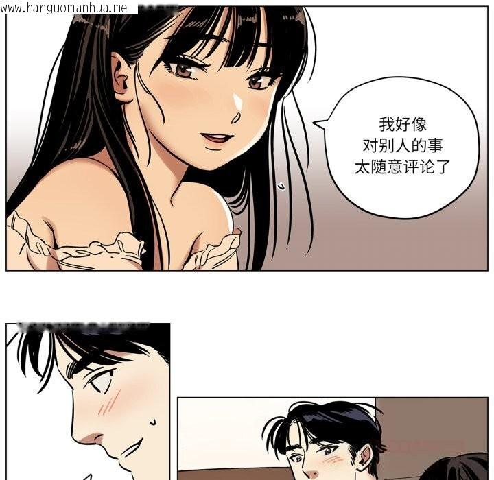韩国漫画雪人韩漫_雪人-第13话在线免费阅读-韩国漫画-第56张图片