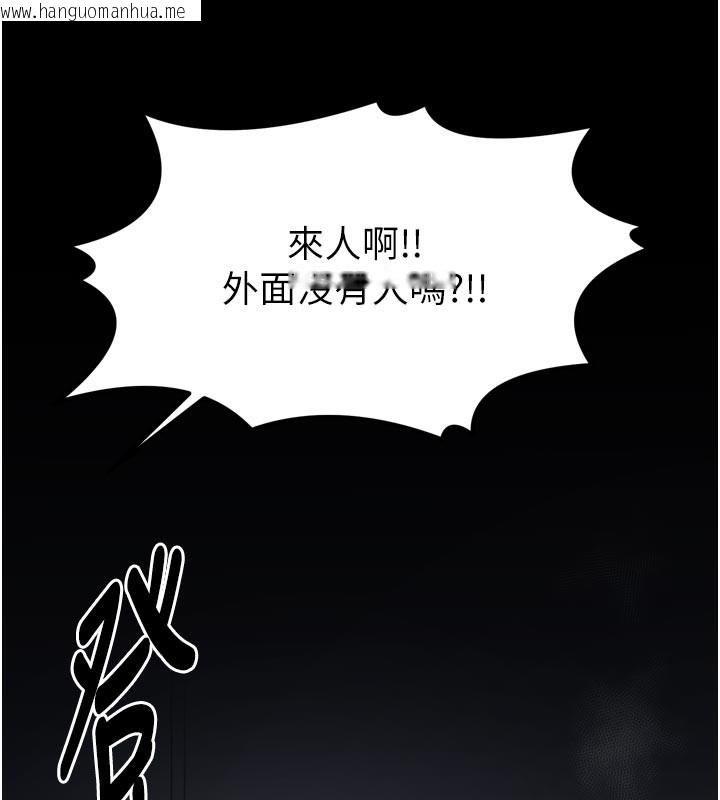 韩国漫画最强家丁韩漫_最强家丁-第47话-我来消除妳的阴气在线免费阅读-韩国漫画-第244张图片