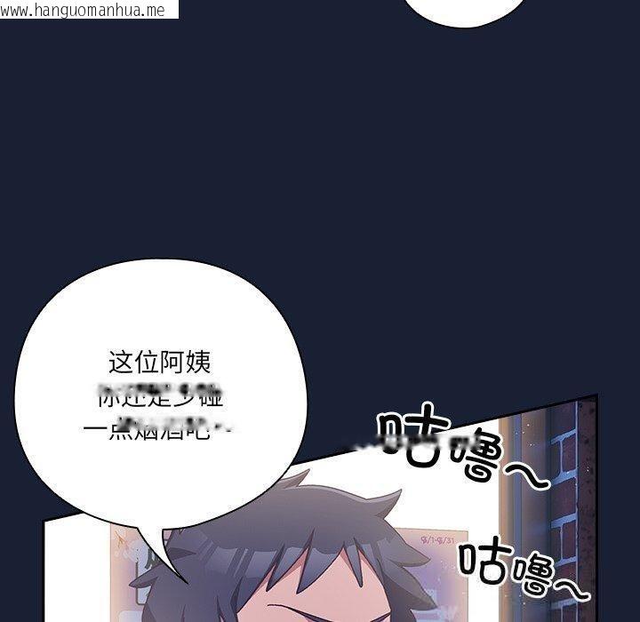 韩国漫画与众不同的兄妹/我家的掌上明珠韩漫_与众不同的兄妹/我家的掌上明珠-第5话在线免费阅读-韩国漫画-第150张图片