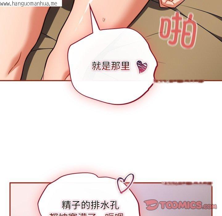 韩国漫画傻瓜病毒韩漫_傻瓜病毒-第30话在线免费阅读-韩国漫画-第27张图片