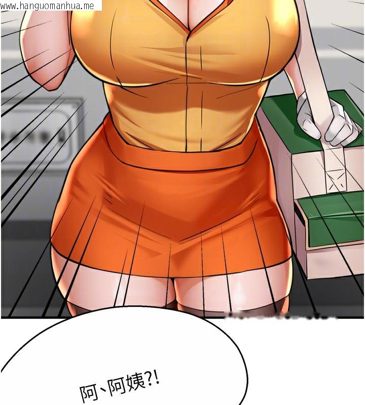 韩国漫画痒乐多阿姨韩漫_痒乐多阿姨-第71话-没有阿姨的新生活在线免费阅读-韩国漫画-第33张图片