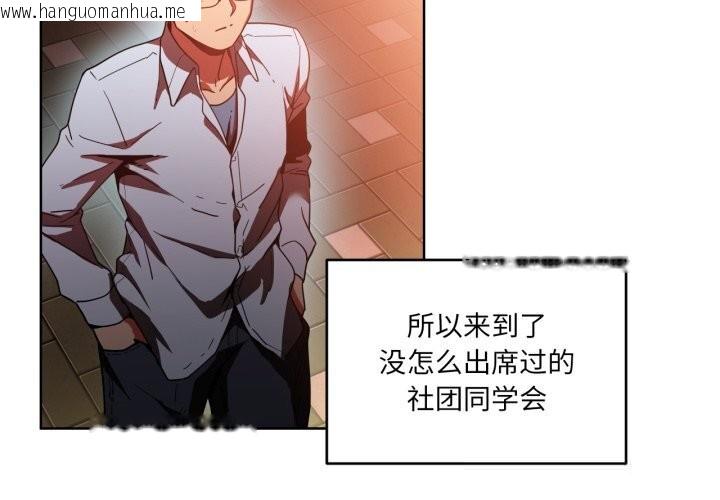 韩国漫画她的直播间韩漫_她的直播间-第21话在线免费阅读-韩国漫画-第4张图片