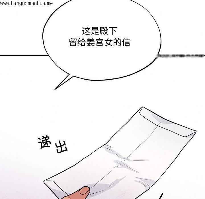 韩国漫画狂眼韩漫_狂眼-第74话在线免费阅读-韩国漫画-第124张图片